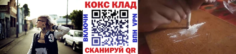 КОКАИН 98% купить наркотик Купино