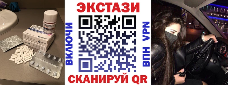 Ecstasy диски Купино