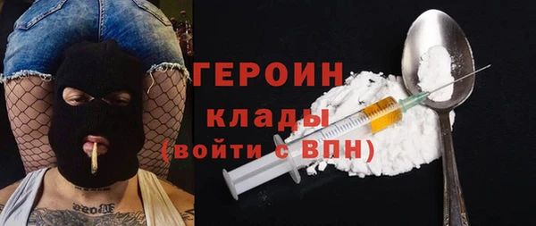героин Богородицк
