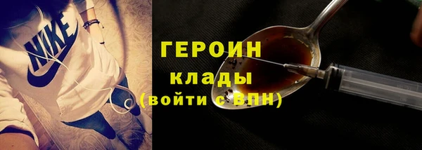 героин Богородицк
