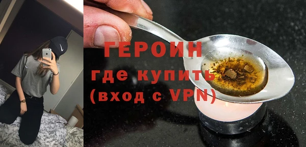 героин Богородицк