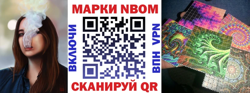 Марки N-bome 1,5мг  Купино 